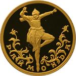 25 рублей Россия 1999 год Русский балет: Раймонда